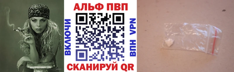 APVP кристаллы  закладка  Чулым 