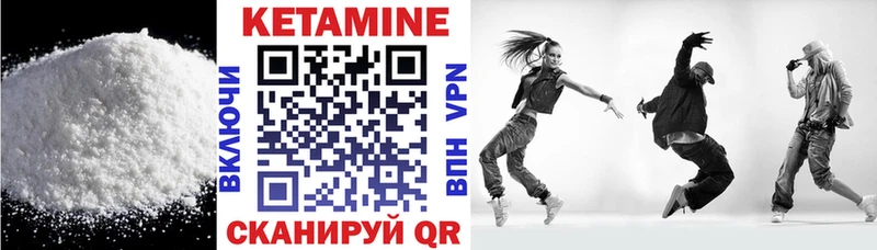КЕТАМИН ketamine Чулым